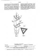 Устройство для контроля и наблюдения за подводными объектами (патент 1759357)