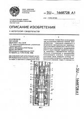 Скважинный штанговый насос (патент 1668728)