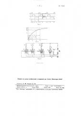 Способ выделения кривых при электронном осциллографировании (патент 73505)