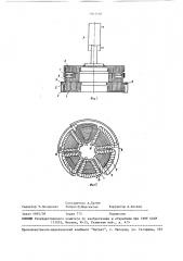 Устройство для нагрева деталей кольцевой формы (патент 1501310)