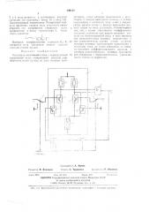 Усилитель постоянного тока с периодической коррекцией нуля (патент 490130)