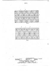 Магнитная опора (патент 667716)
