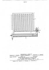 Отопительный прибор (патент 823772)