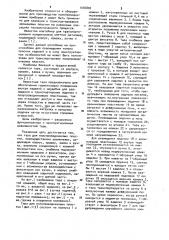 Тара для полупроводниковых пластин (патент 1046802)