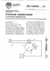 Способ останова барабана моталки (патент 1542655)