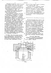 Инструментальный узел к штампу для изготовления кольцевых деталей (патент 691234)