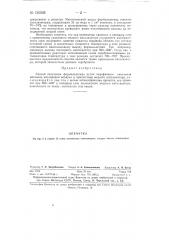 Способ получения формальдегида (патент 130505)