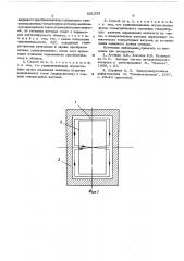 Токовихревой способ измерения параметров объекта (патент 551553)