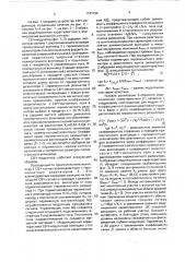 Свч-модулятор (патент 1741192)
