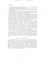 Патент ссср  158865 (патент 158865)