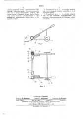 Устройство для намотки полотна (патент 502817)