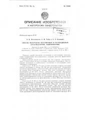 Патент ссср  158566 (патент 158566)