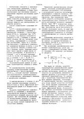 Способ получения азотно-фосфорного удобрения (патент 1435574)