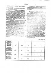 Способ приготовления питательной среды для культивирования продуцентов пектолитических ферментов (патент 1693049)