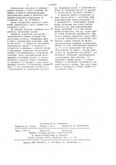 Нажимное устройство (патент 1192005)