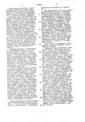 Тепло-массообменная колонна (патент 1058563)