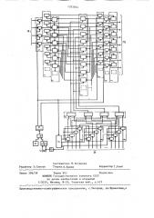 Устройство для преобразования кодограмм (патент 1293844)