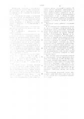 Вильчатый захват (патент 1142414)