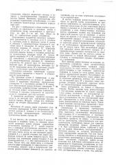 Устройство для сортировки и укладки в накопителибревен (патент 207111)