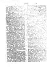Поточная линия для безотходной заготовки мерных цилиндрических изделий (патент 1801717)