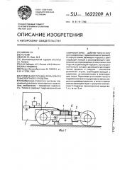 Тормозная тележка рельсового транспортного средства (патент 1622209)