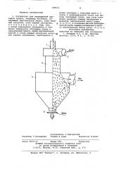 Устройство для непрерывной прокалки гранул (патент 789612)