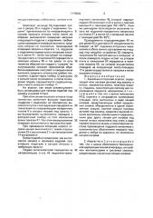 Закалочно-отпускной агрегат (патент 1775592)
