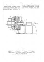 Дисковая мельница (патент 317741)