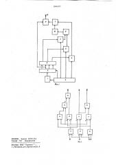 Цифровой кубический интерполятор (патент 849227)