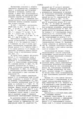 Кантователь (патент 1360944)