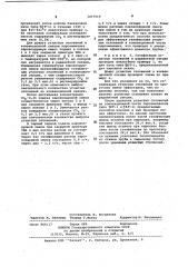 Способ очистки конвекционной части четырехпоточного пиролизного змеевика (патент 1077919)