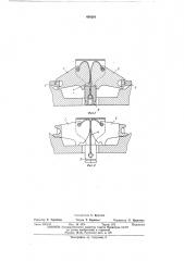 Разжимной механизм привода тормоза транспортного средства (патент 438201)