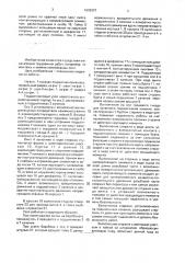 Подшипниковый узел намоточного устройства (патент 1696367)