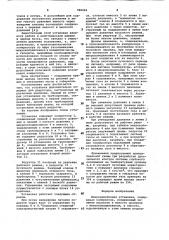 Микрокриогенная установка (патент 966449)