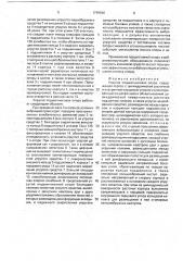 Упругая подшипниковая опора (патент 1749566)