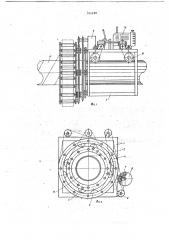 Устройство для намотки рулонных материалов на трубопровод (патент 705189)