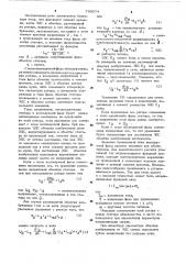 Способ измерения индуктивности рассеяния фазы обмотки статора синхронной электрической машины (патент 790074)