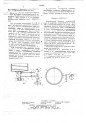 Вибрационный питатель (патент 648480)
