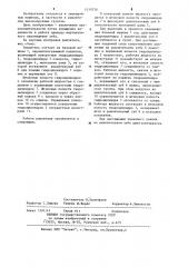 Рыхлитель (патент 1219750)