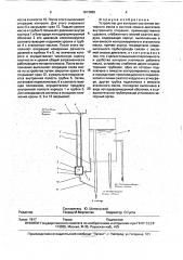 Устройство для контроля состояния моторного масла в системе смазки двигателя внутреннего сгорания (патент 1813889)
