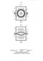Устройство для передачи грузов (патент 992312)