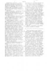 Привод (патент 1335445)