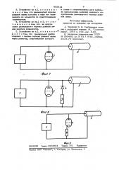 Устройство для тренировки электровакуумных приборов (патент 983814)