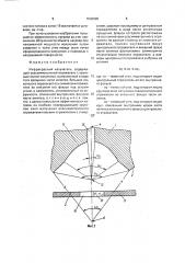 Инфракрасный излучатель (патент 1608398)