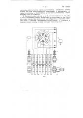 Автоматическая машина для измерения площади кож (патент 149890)