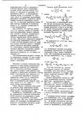 Аналого-цифровой преобразователь (патент 1005305)