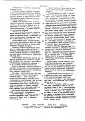 Регенеративный вращающийся теплообменник (патент 1043465)