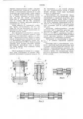 Способ крепления труб в теплообменных аппаратах с двойными трубными решетками (патент 1232338)