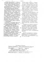 Гидротехнический туннель (патент 1176016)