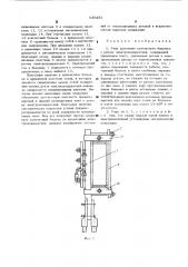 Узел крепления контактного башмака к рукаву электрододержателя (патент 530483)